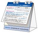 リバスチグミンテープ「久光」日めくり包装袋管理ホルダー