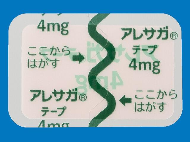 アレサガテープ4mg 剤形