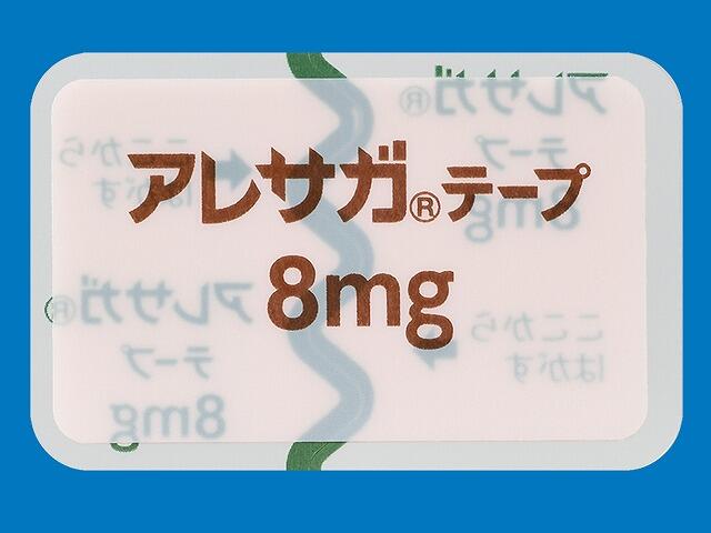 アレサガテープ8mg 剤形