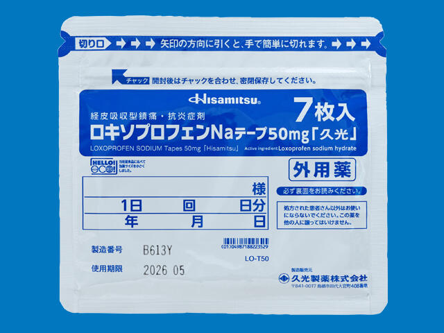 ロキソプロフェンNaテープ50mg「久光」 内装