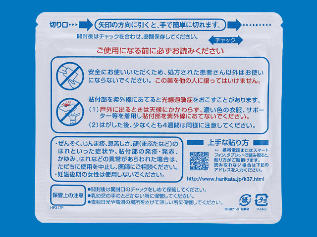 モーラスパップXR120mg 内装