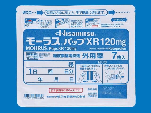 モーラスパップXR120mg 内装