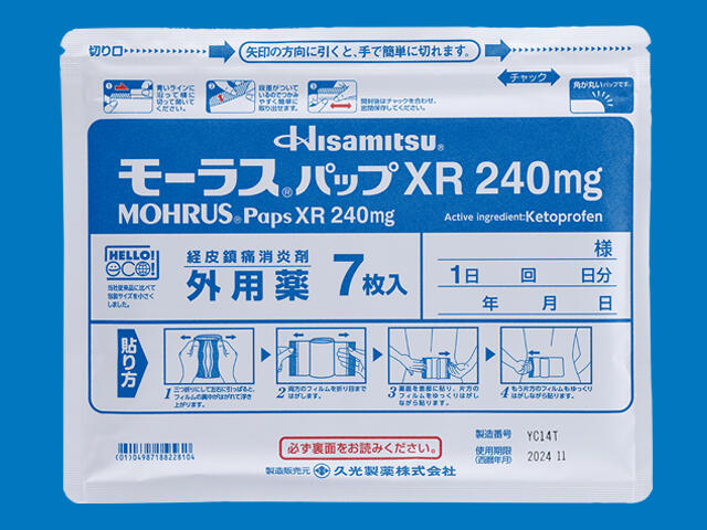 モーラスパップXR240mg 内装