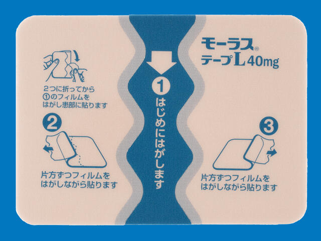 モーラステープL40mg 剤形