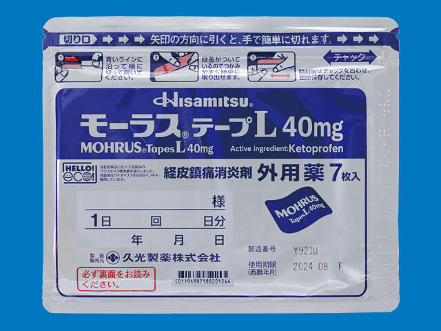 モーラステープL40mg 内装