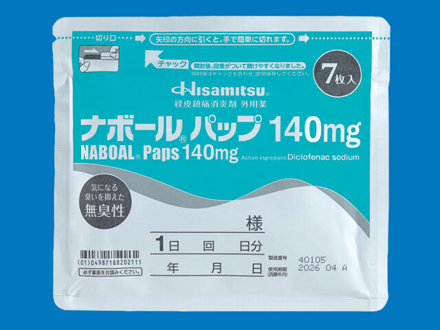 ナボールパップ140mg 内装