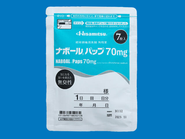 ナボールパップ70mg 内装