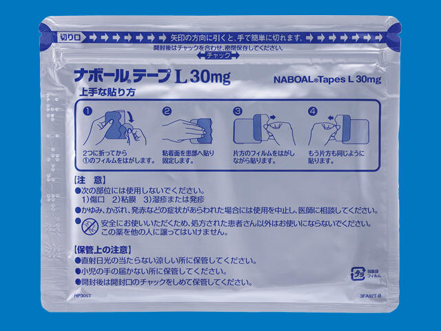 ナボールテープL30mg 内装