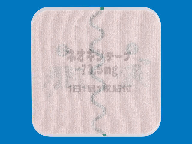 ネオキシテープ73.5mg 剤形