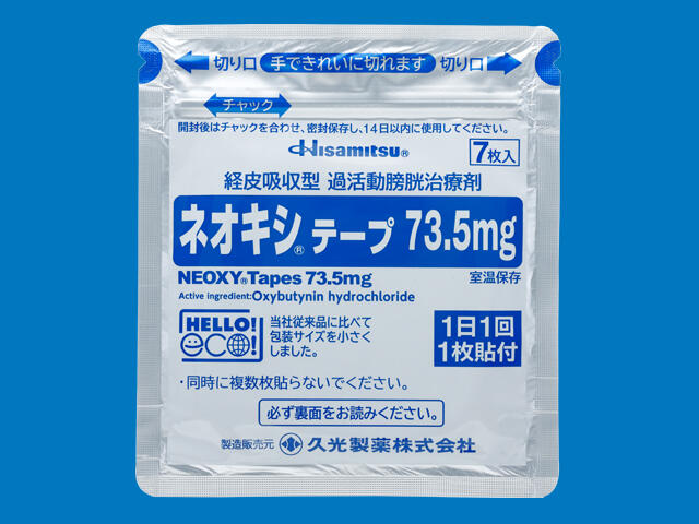 ネオキシテープ73.5mg 内装