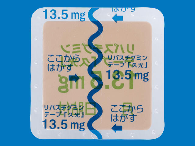 リバスチグミンテープ13.5mg「久光」 剤形