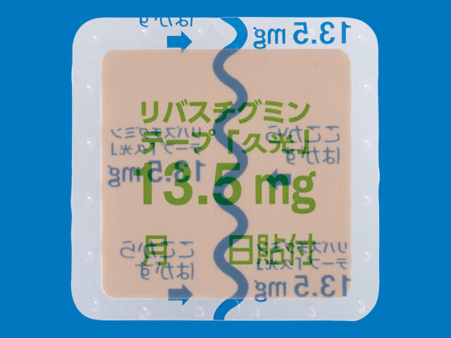 リバスチグミンテープ13.5mg「久光」 剤形