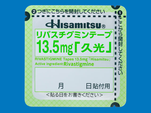 リバスチグミンテープ13.5mg「久光」 内装