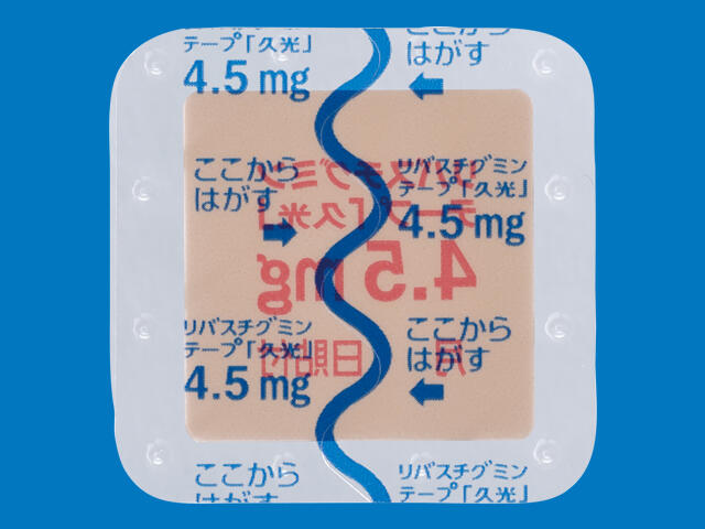 リバスチグミンテープ4.5mg「久光」 剤形