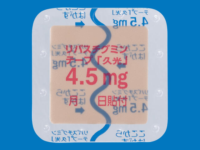 リバスチグミンテープ4.5mg「久光」 剤形