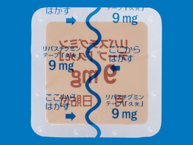 リバスチグミンテープ9mg「久光」 剤形