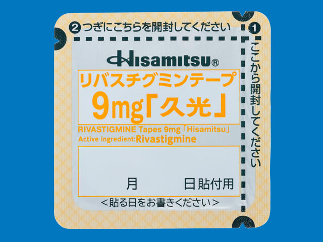 リバスチグミンテープ9mg「久光」 内装