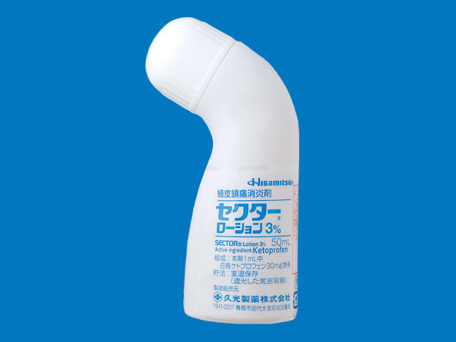 セクターローション3％　50mL 内装