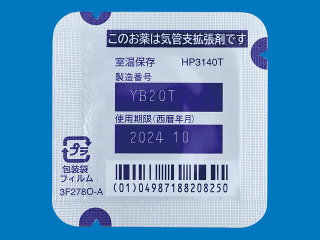 ツロブテロールテープ0.5mg「久光」 内装