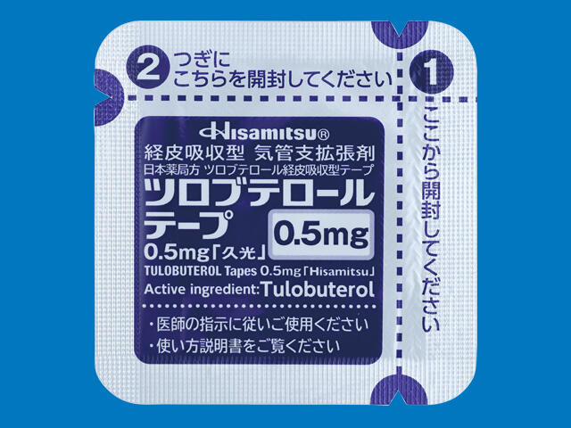 ツロブテロールテープ0.5mg「久光」 内装