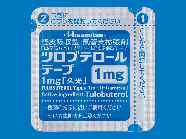 ツロブテロールテープ1mg「久光」 内装