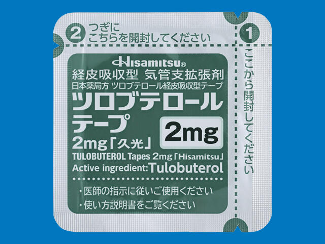 ツロブテロールテープ2mg「久光」 内装