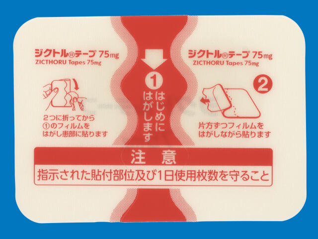 ジクトルテープ75mg（1枚入り） 剤形