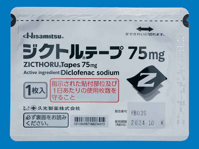 ジクトルテープ75mg（1枚入り） 内装